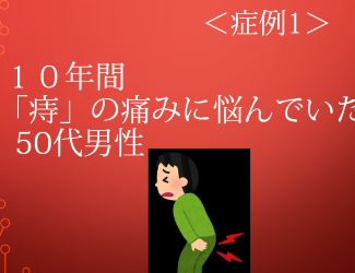 【痔瘡】痔瘡病史已達(dá)10年的老人，依靠三七終于得到了好轉(zhuǎn)