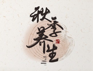 順應(yīng)時(shí)節(jié)·掌握七個(gè)方法做好秋季養(yǎng)生