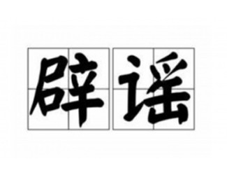 土三七，野生三七，三七副作用傷肝腎？權(quán)威機(jī)構(gòu)辟謠！