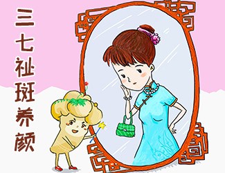 祛斑是個(gè)大坑，看看你中招沒?最有效的科學(xué)祛斑方法，三七內(nèi)調(diào)在其中