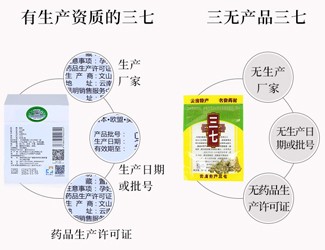 三七粉價格為什么懸殊那么大?很多人會買錯，教你這么選省錢